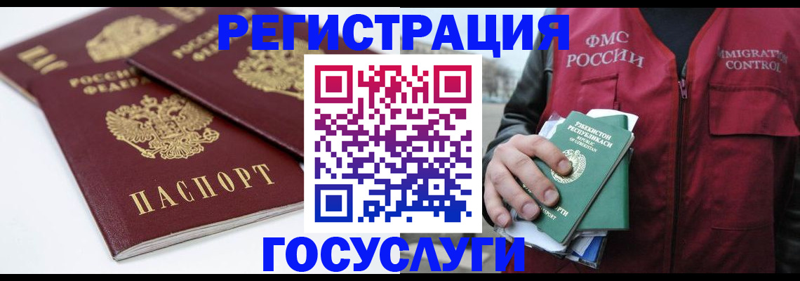 прописка паспорт в Белоярске